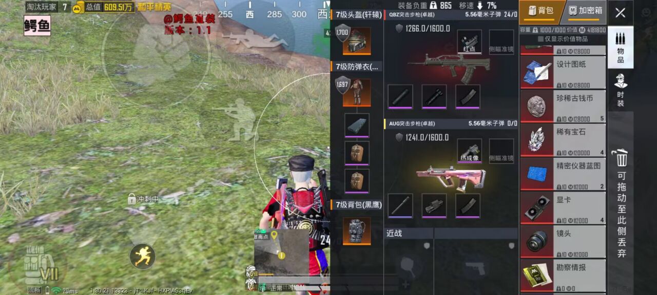 2025年和平精英辅助技术的发展趋势的配图，内容相关：未来辅助可能向合法化插件方向发展，例如提供训练模式增强功能，帮助玩家练习枪法，而非直接破坏游戏平衡。